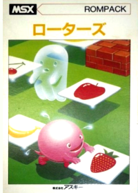 Rotors JP MSX JP box art